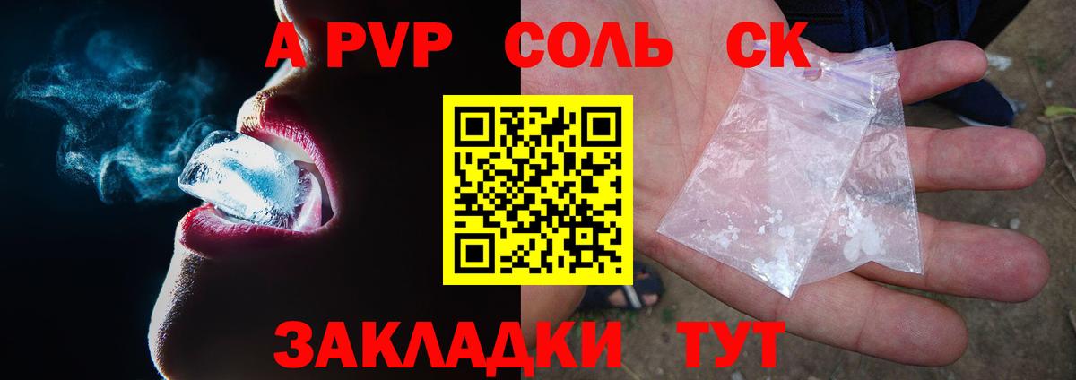 A-PVP мука  Alpha PVP СК КРИС  Вход с VPN  APVP СК  Изобильный 