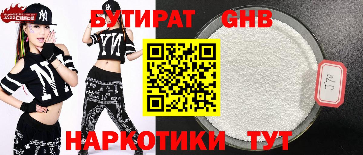 БУТИРАТ BDO Изобильный