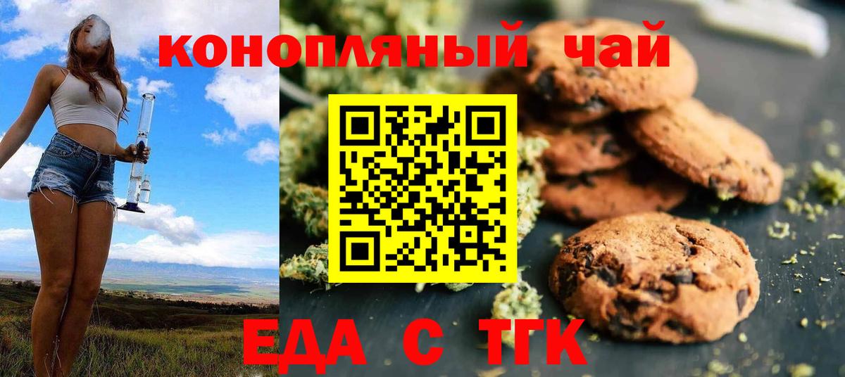 Изобильный  Cannafood конопля  Вход с VPN 
