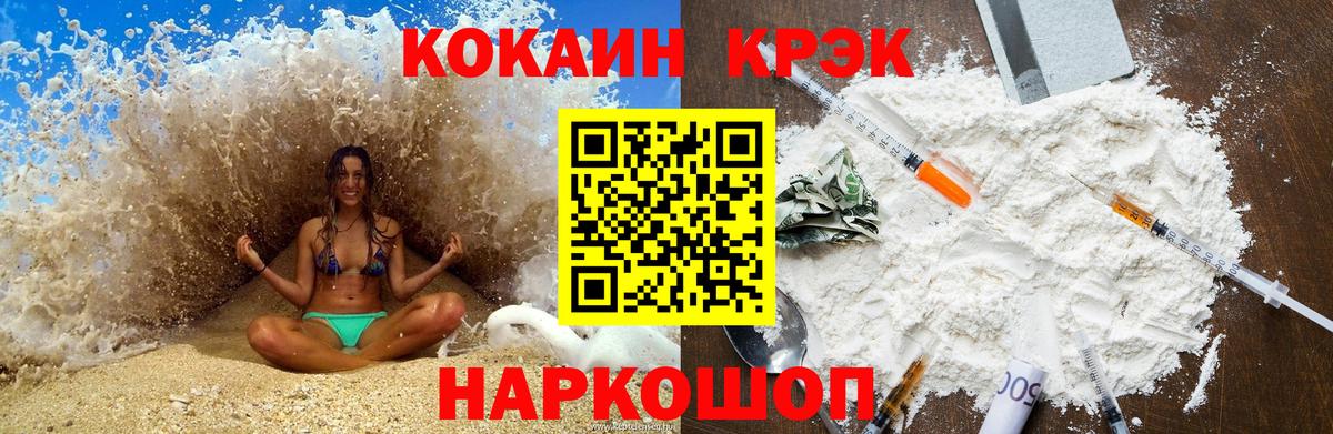 Кокаин Колумбийский Изобильный
