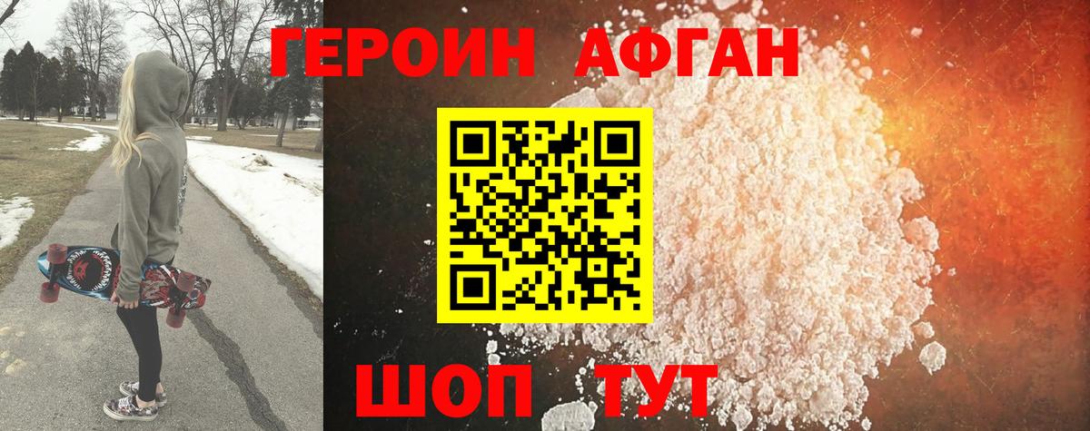 ГЕРОИН Heroin  Вход с VPN  Героин  Изобильный 