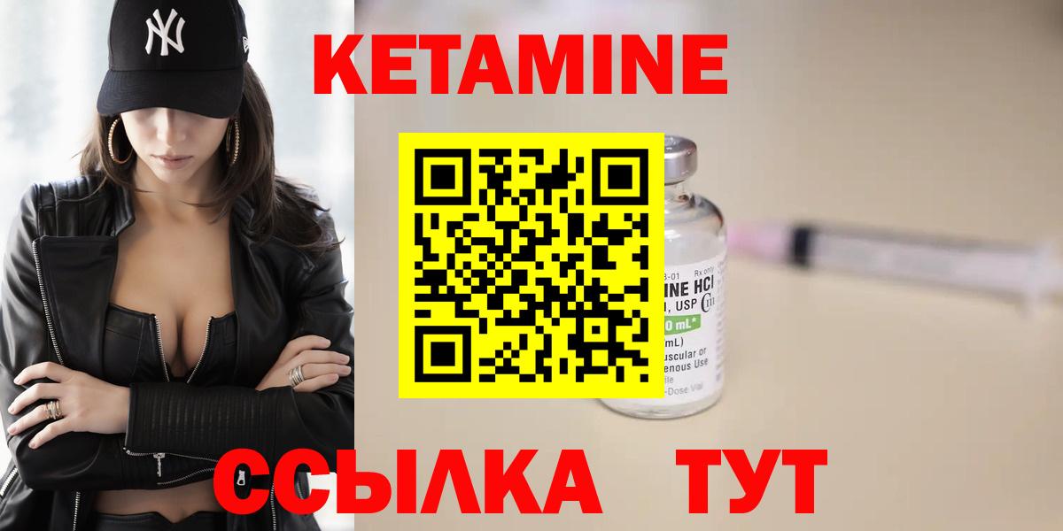 Изобильный  Кетамин ketamine  Кетамин VHQ  Вход с VPN 