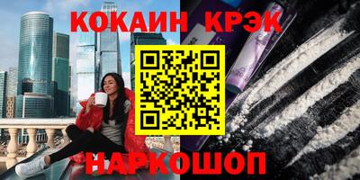 кокаин Берёзовский