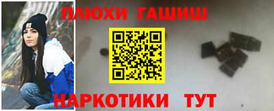 синтетический гашиш Волжск