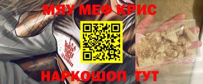 мефедрон мука Беслан