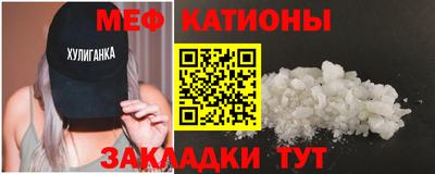 мефедрон мука Беслан
