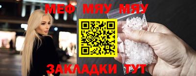 мефедрон мука Беслан