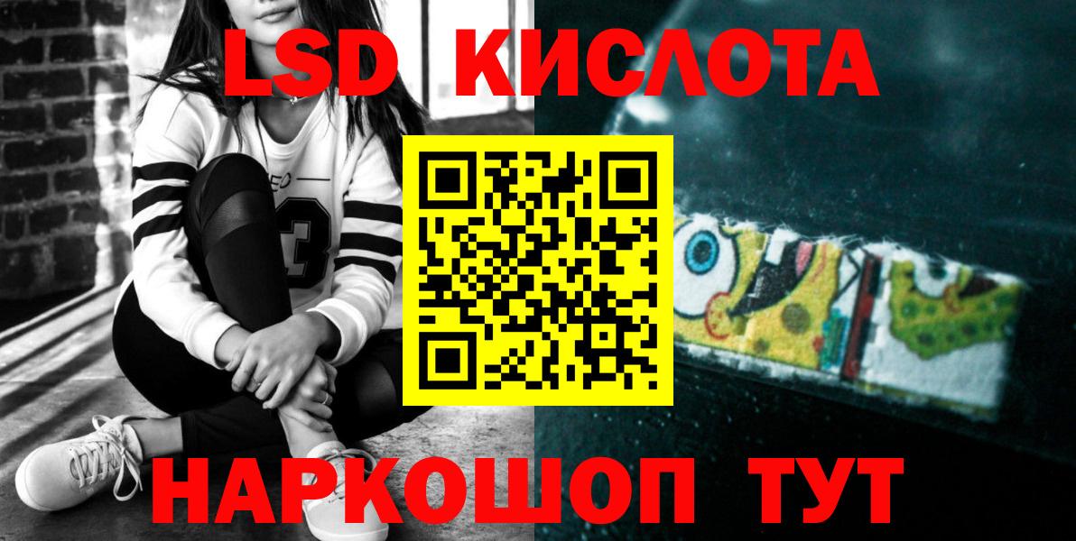 Лсд 25 экстази кислота  LSD-25 экстази кислота  Вход с VPN  ЛСД экстази  Изобильный 