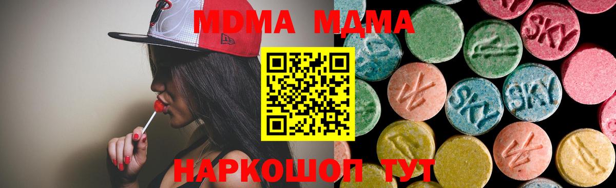 МДМА Molly Изобильный