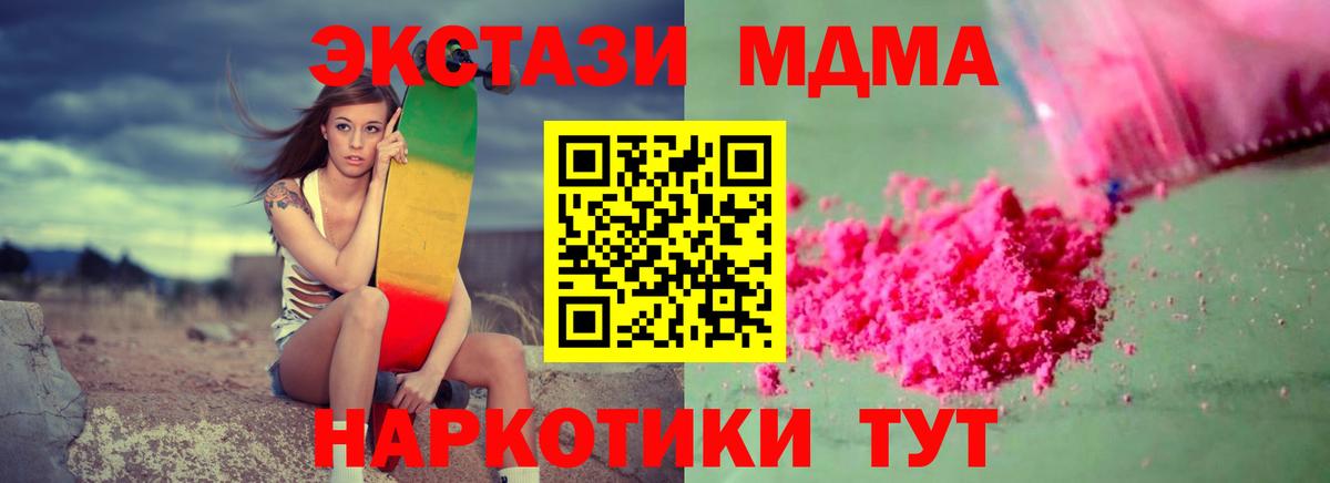 MDMA  MDMA молли  Вход с VPN  Изобильный 