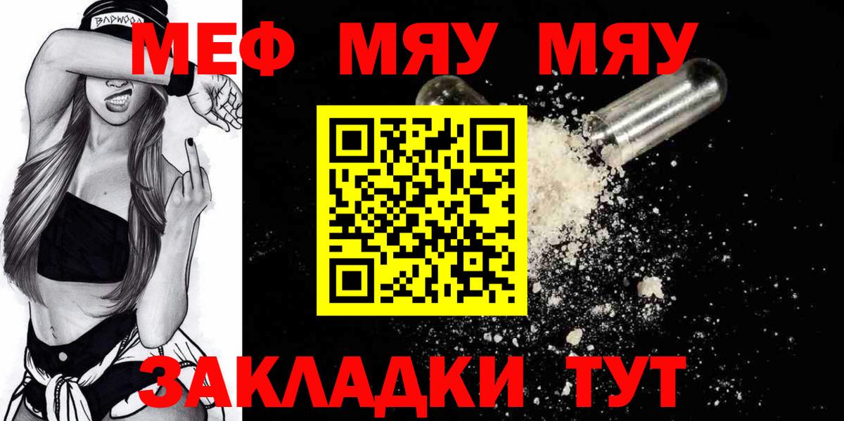 Мефедрон VHQ  Вход с VPN  МЯУ-МЯУ  Изобильный  Мефедрон 4 MMC 