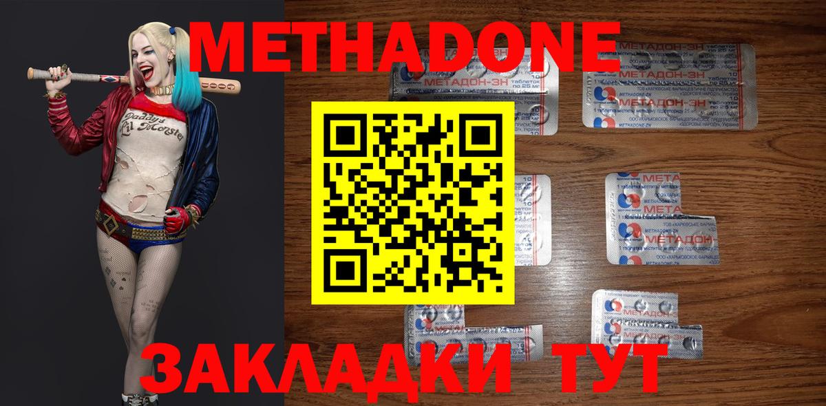 кракен как войти  Вход с VPN  Изобильный  Метадон VHQ  МЕТАДОН мёд 