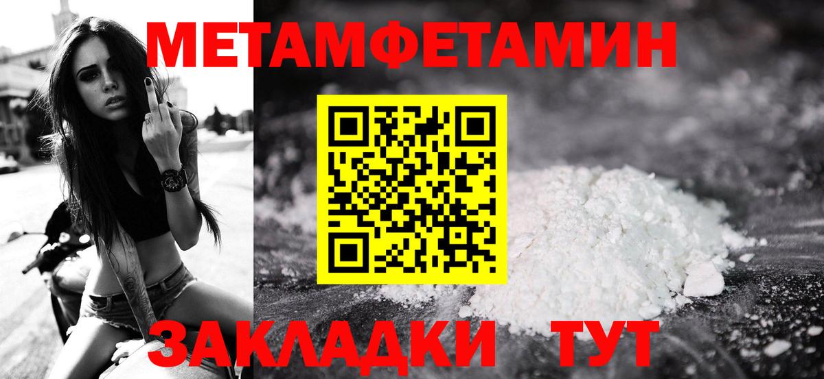 Метамфетамин кристалл  Метамфетамин кристалл  Изобильный  Вход с VPN 