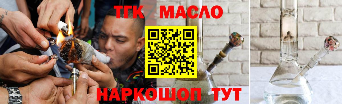 Изобильный  Дистиллят ТГК THC oil  ТГК Wax  Вход с VPN 